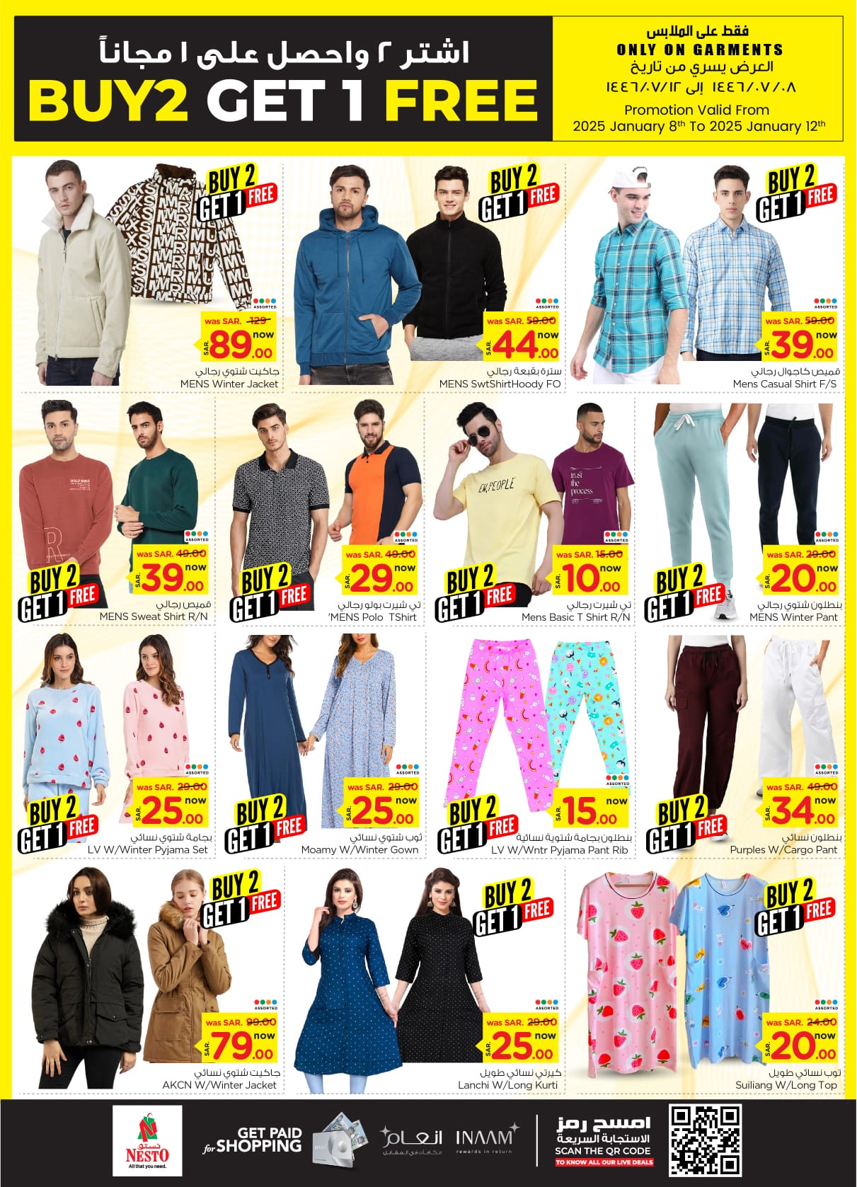 nesto offers from 8jan to 14jan 2025 عروض نستو من 8 يناير حتى 14 يناير 2025 صفحة رقم 24